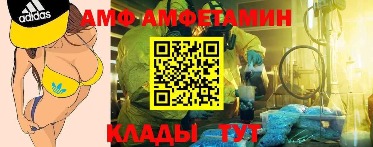 Амфетамин VHQ Фрязино