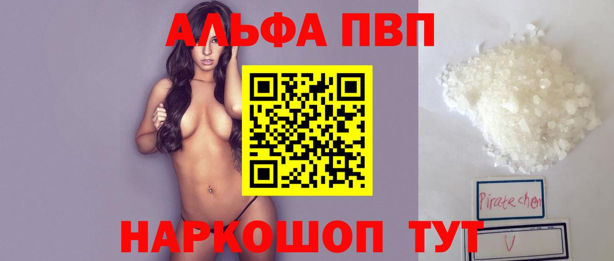 А ПВП Соль  APVP кристаллы  Фрязино  наркотики  A PVP кристаллы  Альфа ПВП 