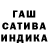 Бошки марихуана SATIVA & INDICA oglson