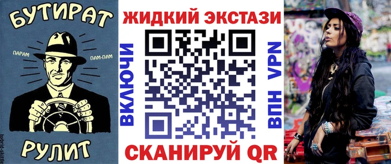Бутират жидкий экстази  Фрязино 