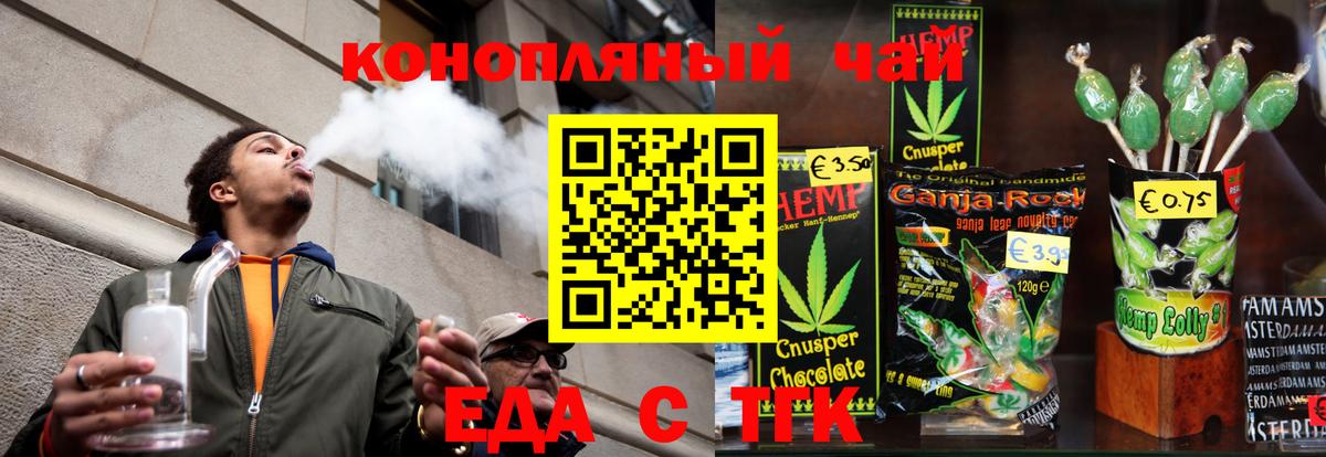 Cannafood марихуана  Фрязино 