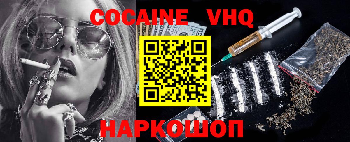 COCAIN 97% Фрязино