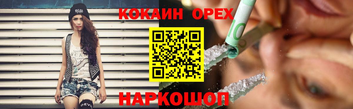 Cocaine Боливия Фрязино