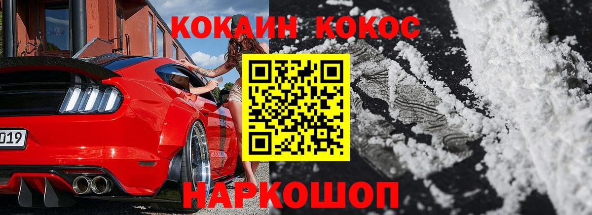 COCAIN Fish Scale  Cocaine Fish Scale  Вход с VPN  КОКАИН  Фрязино 