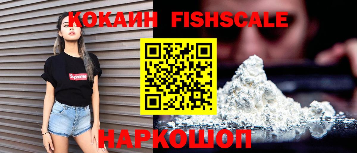 Кокаин  НБОМе  Альфа ПВП СОЛЬ кристаллы  МЕФ кристаллы  ГАШ  Бошки Шишки  Фрязино  COCAIN  Сколько стоит 