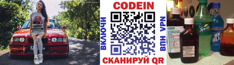 Codein Purple Drank  Фрязино 