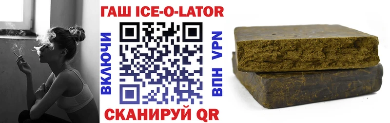 ГАШИШ Ice-O-Lator omg ссылка Фрязино