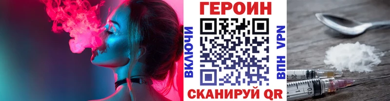 ГЕРОИН VHQ дарнет шоп Фрязино