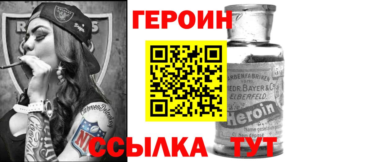 Героин афганец Фрязино