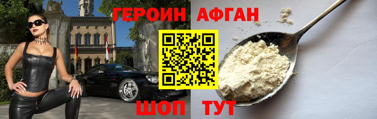 Героин гречка  Фрязино 