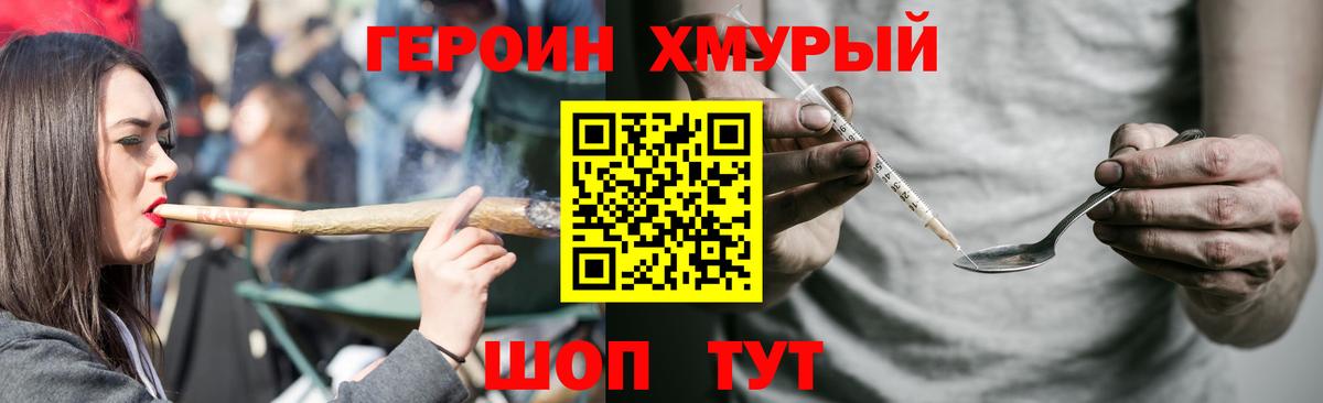 Фрязино  Героин афганец  Вход с VPN 
