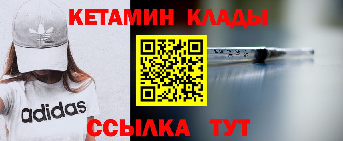 Кетамин ketamine  КЕТАМИН VHQ  Фрязино 