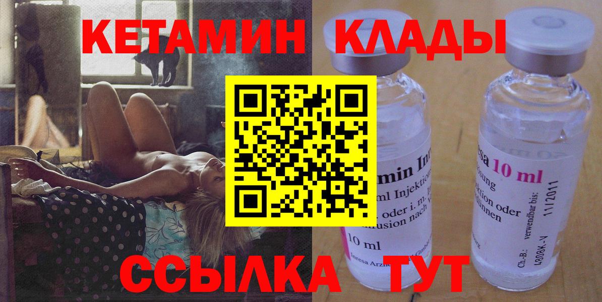 маркетплейс Telegram  Вход с VPN  Фрязино  Кетамин ketamine 