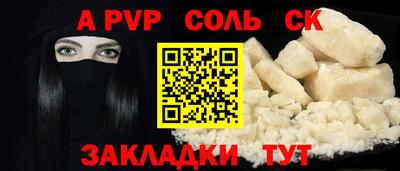 соль курить ск Донецк