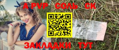 соль курить ск Донецк