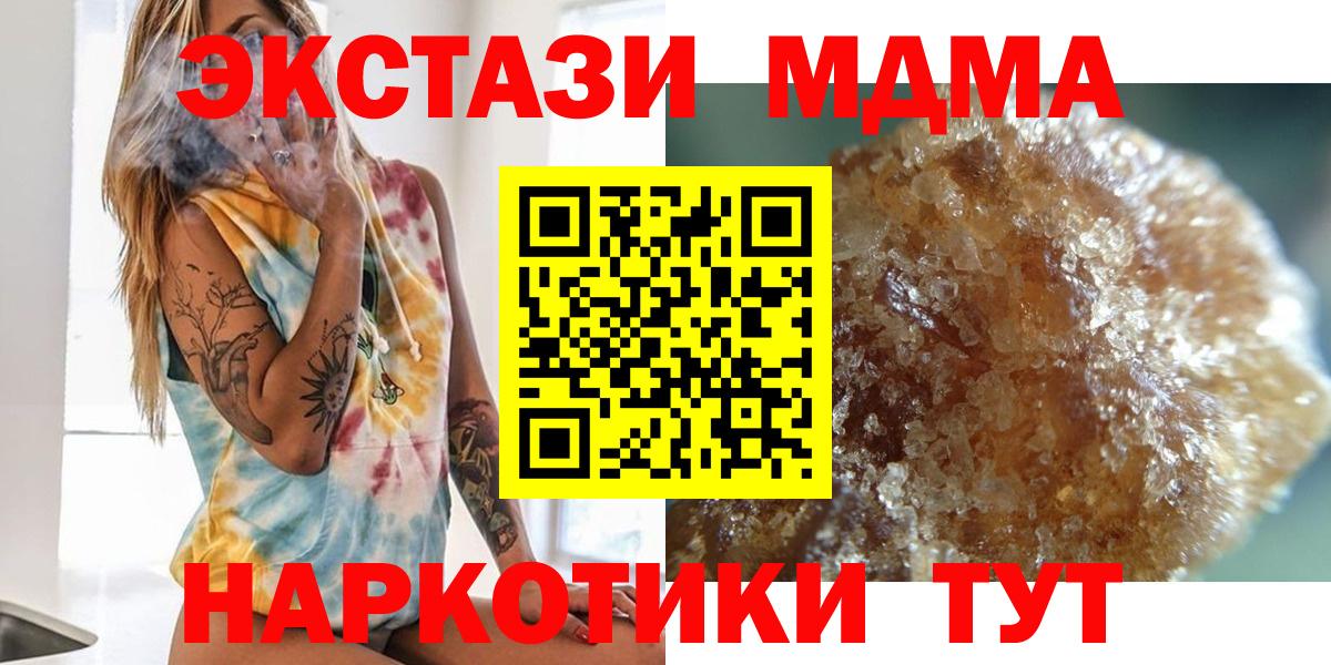 MDMA Molly  МДМА Molly  МДМА  Фрязино  Вход с VPN 