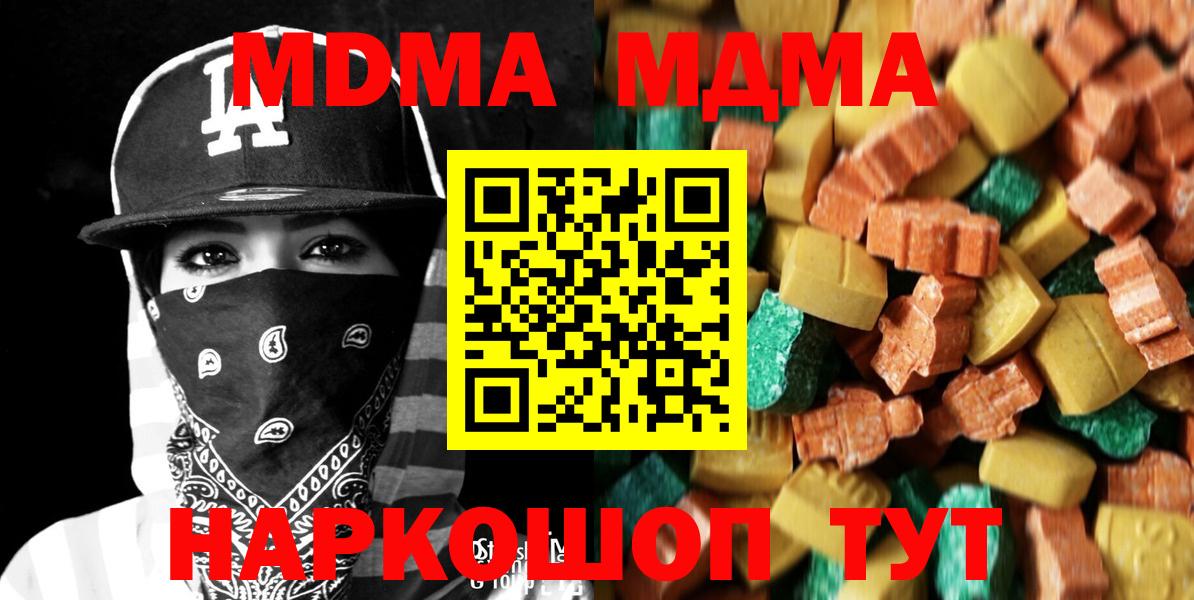 MDMA  Фрязино  МДМА молли  MDMA Molly 