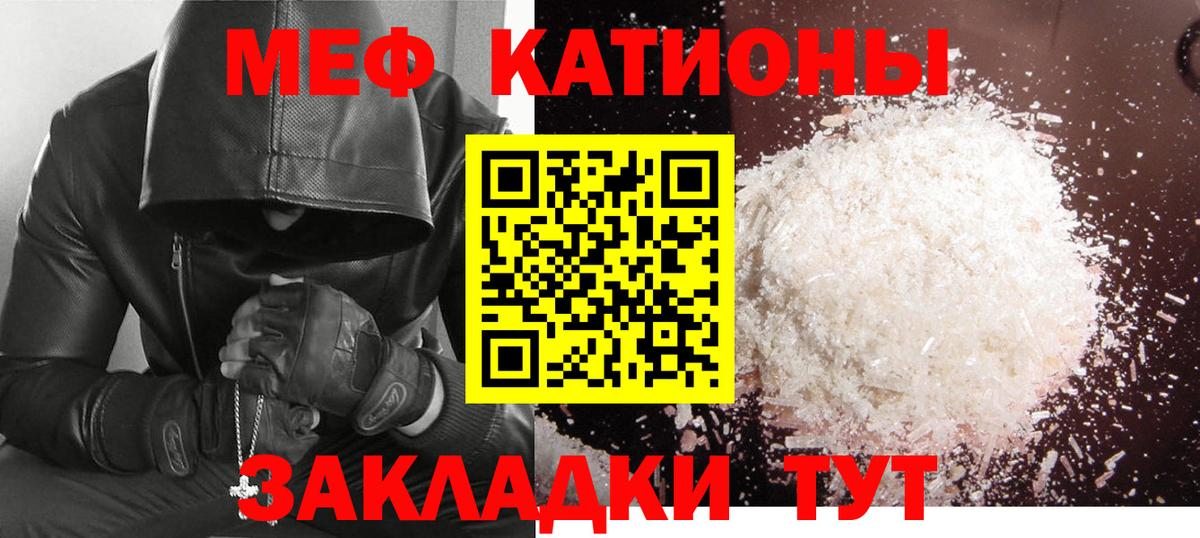 Мефедрон Фрязино