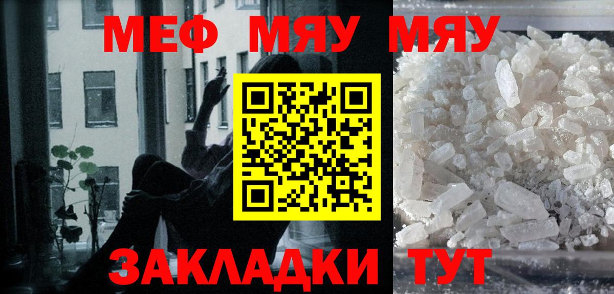 Меф  Мефедрон кристаллы  МЕФ 4 MMC  Вход с VPN  Фрязино 
