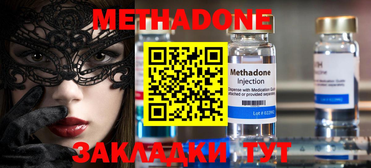 Метадон белоснежный Фрязино