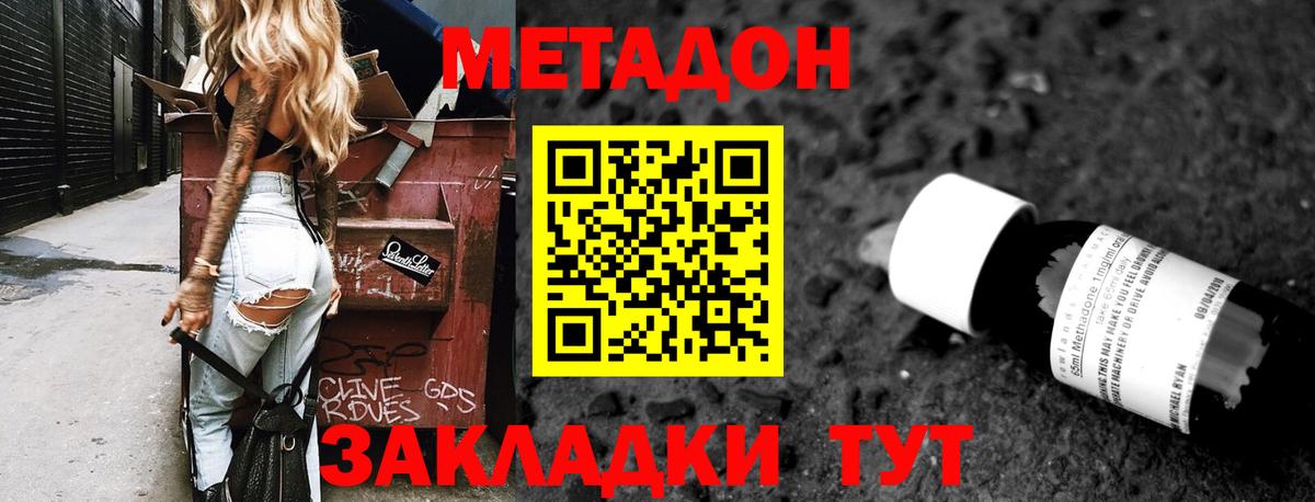 Фрязино  МЕТАДОН белоснежный  Вход с VPN  Метадон белоснежный 
