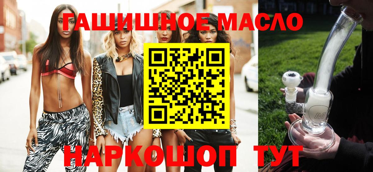 Дистиллят ТГК гашишное масло  Дистиллят ТГК вейп  Вход с VPN  blacksprut как зайти  Фрязино 