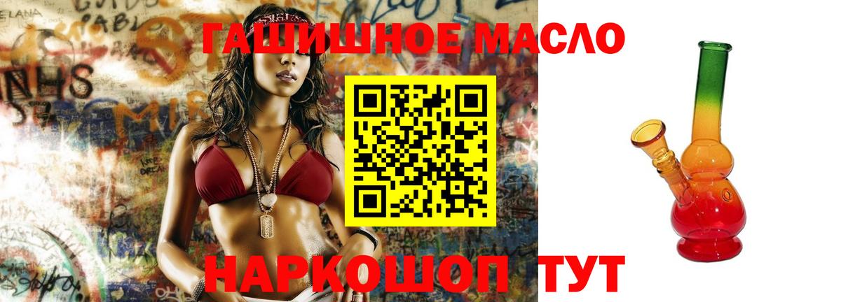 ТГК Wax  где продают наркотики  Фрязино 