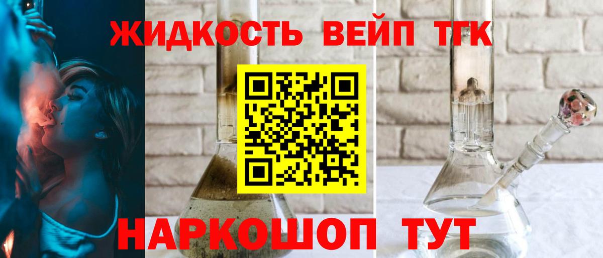 ТГК Wax Фрязино