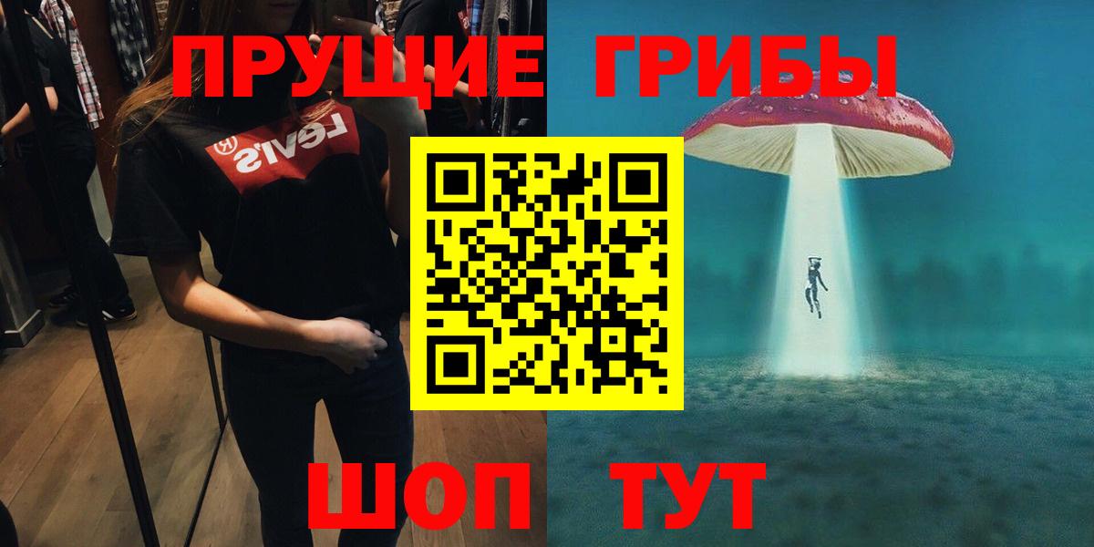 Галлюциногенные грибы Cubensis Фрязино